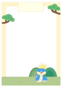 2025년 새해 안내문