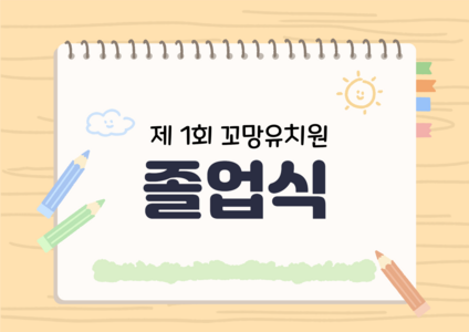 졸업식 ppt 
