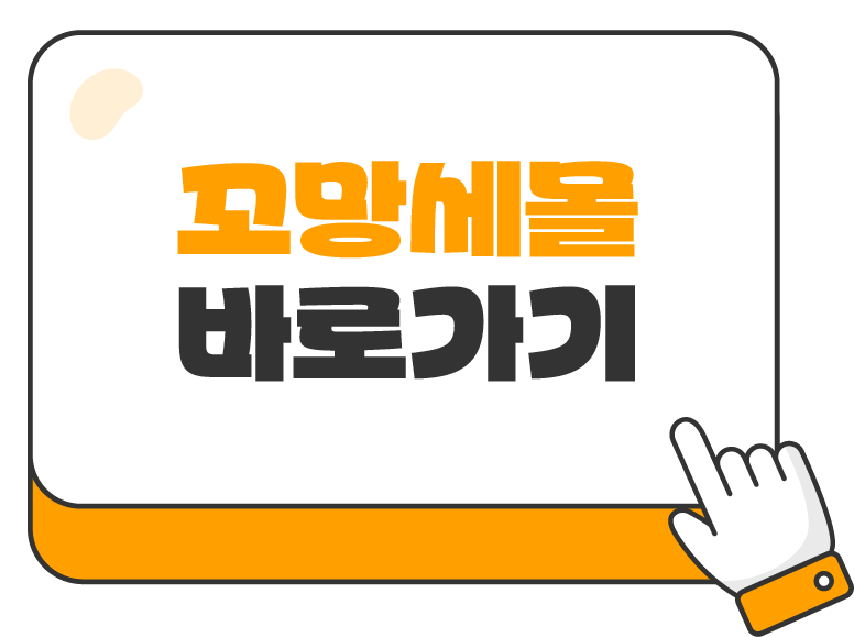 몰회원 가입