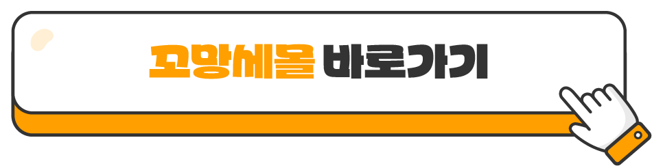 몰회원 가입
