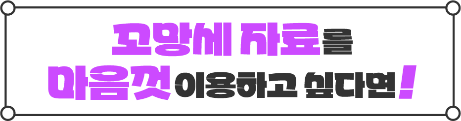 회원가입 타이틀